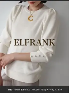 ELFRANK パフスリーブニット カットソー ホワイト系 FREEサイズのサムネイル