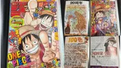 ワンピースカード 週刊少年ジャンプ4.5号 ONE PIECE 8冊 | Mercari