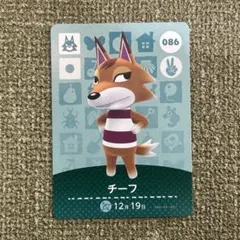 どうぶつの森 あつ森 amiibo カード 086 チーフ