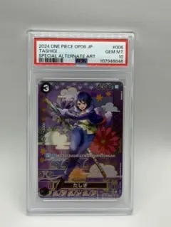 2026年最新】たしぎ スペシャルカードの人気アイテム - メルカリ