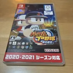 eBASEBALL パワフルプロ野球2020 Nintendo Switch