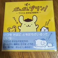 価格交渉あり！】ぷっちぐみベスト‼︎ マイリトルポニー コミック