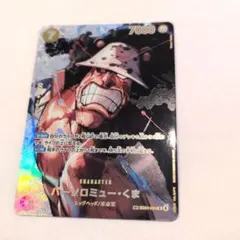 ワンピースカード バーソロミュー・くま SP 決戦の刻 - メルカリ
