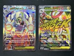 メガシビルドンex SAR MA 2枚セット　メガドリームex