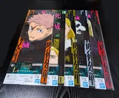 一番くじ　呪術廻戦　死滅回游　〜壱〜　L賞　クリアポスター