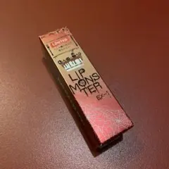 ま*こ様 リップモンスター EX-1 【焦がした茶葉の余韻】