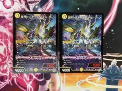 即日発送】世界のY チャクラ・デル・フィン 2枚 - メルカリ