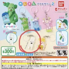 BANDAI めじるしアクセサリー2 ホネーキンさん