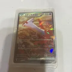 ポケモンカードポケカラティアスex SAR SV7a楽園ドラゴーナ087/064