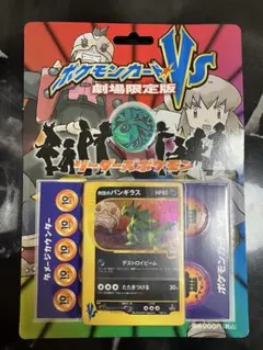 2025年最新】R団のバンギラス 未開封の人気アイテム - メルカリ