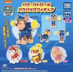 2個セット パウパトロール　パウパックフィギュア　スカイ カプセルトイ