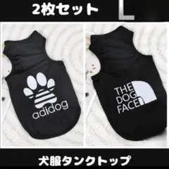 犬服 L ドッグウェア タンクトップ 黒 ブラック 2枚 セット 犬 ペット服