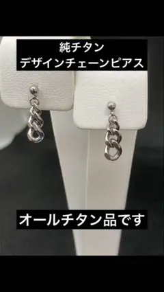 2026年最新】純チタン ピアスの人気アイテム - メルカリ