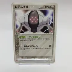 2026年最新】レジスチル プロモの人気アイテム - メルカリ