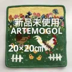 アルテモールARTEMOGOLシェニール織ハンカチ20×20㎝新品未使用のサムネイル