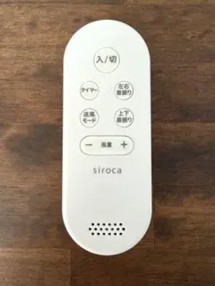 siroca DC 3Dサーキュレーター SF-CH222 専用リモコン　シロカのサムネイル