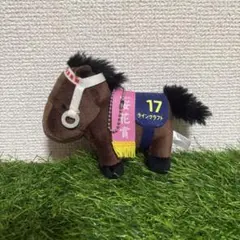 サラブレッドコレクション　ラインクラフト　マスコットボールチェーン　タグなし