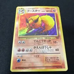 ブースター 旧裏 ポケモンカード 第2弾 拡張パック ポケモンジャングル