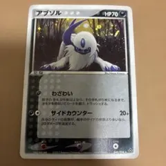 渦巻 ポケカ アブソル ☆ 第3弾拡張パック 天空の覇者 048/054 渦巻