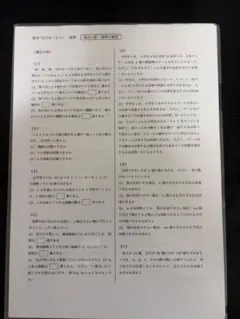 数学実戦講座Ⅰ/Ⅱ 例題解答・練習解答セット - メルカリ