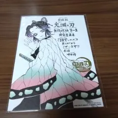 鬼滅の刃無限城　特典