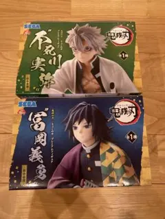 鬼滅の刃 ちょこのせ 冨岡義勇 不死川実弥