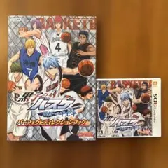 黒子のバスケ 勝利へのキセキ ＆ パーフェクトディレクションブック セット