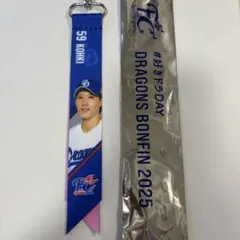 中日ドラゴンズ　FCボンフィンキーホルダー　齋藤綱記選手　59