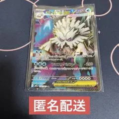 【未使用】メガユキノオーex SRメガシンフォニア m1S 076/063