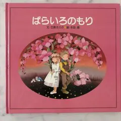 2026年最新】永田 萌の人気アイテム - メルカリ