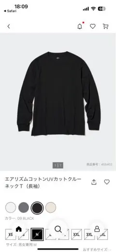 新品　ユニクロ　エアリズムコットンUVカットクルーネックＴ（長袖）　M ブラック
