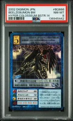 【世界に1枚！PSA10】ドラゴンクエストライバルズ プロモ　サンディ 世界に1枚！PSA10】ドラゴンクエストライバルズ プロモ サンディ