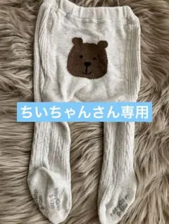 GAPクマ刺繍オフホワイトベビータイツ
