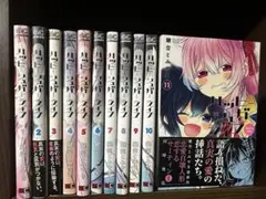 2026年最新】ハッピーシュガーライフ 全巻の人気アイテム - メルカリ