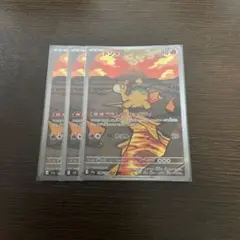 ドンメル AR MEGAドリームex キラ 198/193のサムネイル