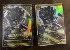 アーセナルベース ジオング