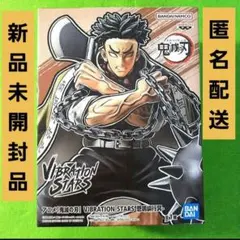 2026年最新】vibration stars-悲鳴嶼行冥-の人気アイテム - メルカリ