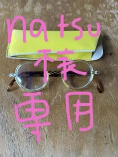 Ciqi Gordon メガネ　リーディンググラス　度なし