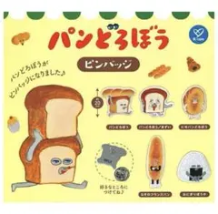 パンどろぼう　ピンバッジ　おにぎりぼうや　ガチャ
