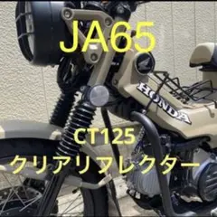 2026年最新】ハンターカブct125 パーツの人気アイテム - メルカリ