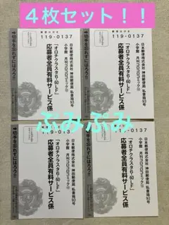 コロコロコミック☆12月号☆ベイブレードX☆オロチクラスタ　応募ハガキ×４枚