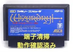 【動作確認済み】FC レトロゲーム　ウィザードリィ2 リルガミンの遺産