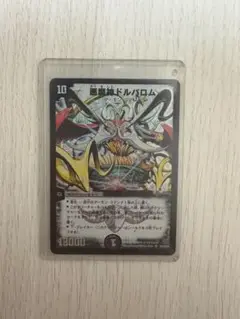 悪魔神バロム 最初期　美品 悪魔神バロム 初期の通販 roto（1022707539） | magi