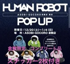 D*a様 HUMAN ROBOT POPUP 倉敷限定　Ghos Tee ソフビ 2026年最新】ゴースティ ソフビの人気アイテム - メルカリ