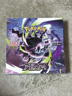 ポケモンカード アビスアイ 1box シュリンク付き アビスアイ シュリンク付き 1BOX - メルカリ