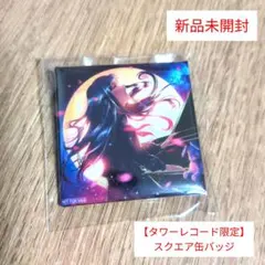 スクエア缶バッジ 4×4cm 『15』 tuki. 晩餐歌 - メルカリ