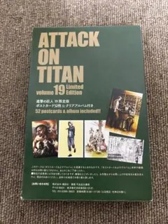 英語版 進撃の巨人 第17巻 特別版 - メルカリ