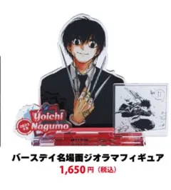 2025年最新】サカモトデイズ 南雲 バースデーの人気アイテム