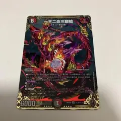 匿名/丁寧梱包/即日発送】ドキドキつよいデッキ 4c邪王門デッキ 新品未