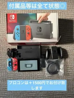 Nintendo Switch 本体 ネオンブルー/ネオンレッド